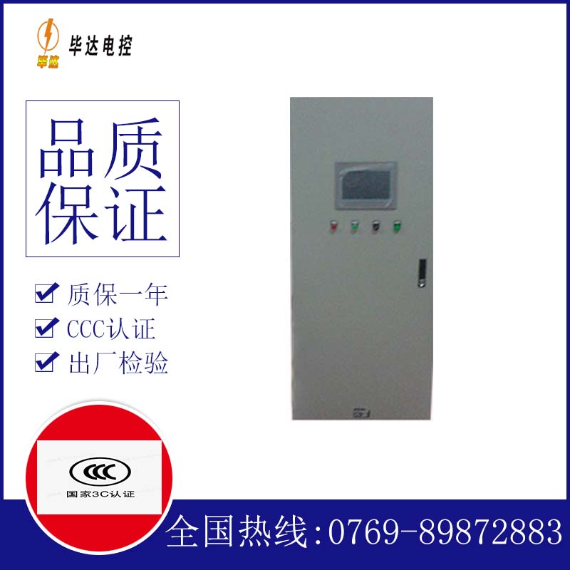 兴山变频控制箱